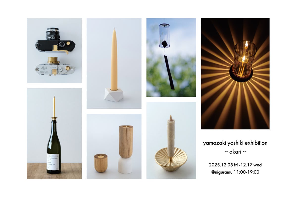 2025/12/05 山崎義樹展