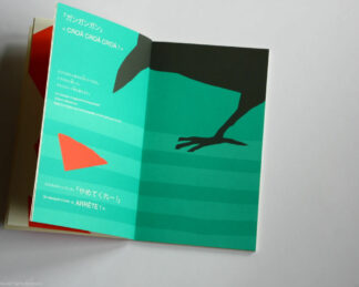KAKERA - Image 3