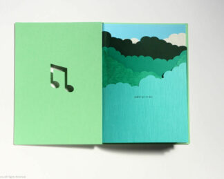 The sounds carried by the wind - Image 3