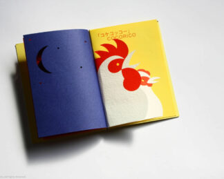 YELLOW TO RED - Image 6
