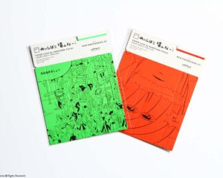 Paper Card Box, Yuichi Yokoyama ver. (NEW ENGINEERING)