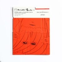 横山裕一 めいしばこ, NEW ENGINEERING-01