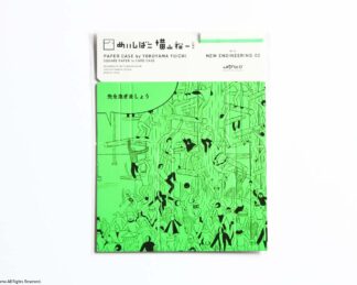 Paper Card Box, Yuichi Yokoyama ver. (NEW ENGINEERING-02)