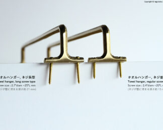 タオルハンガー, ネジ