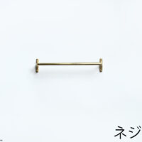 Towel hanger, Small (long screw: Φ2.7 × L25 mm)