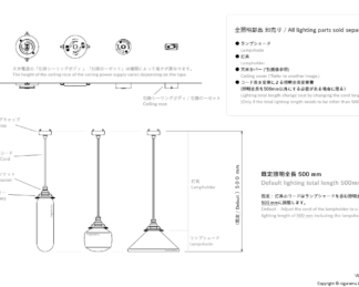 全照明部品 別売り