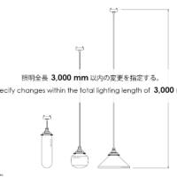 Specify changes within the total lighting length of 3,000mm.