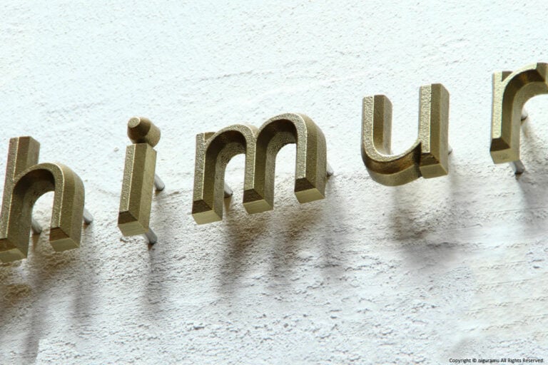 Cast metal sign letters - 画像 (13)